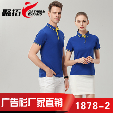 寶藍色廣告衫1878-2