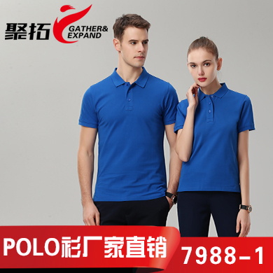寶藍色polo衫7988-1