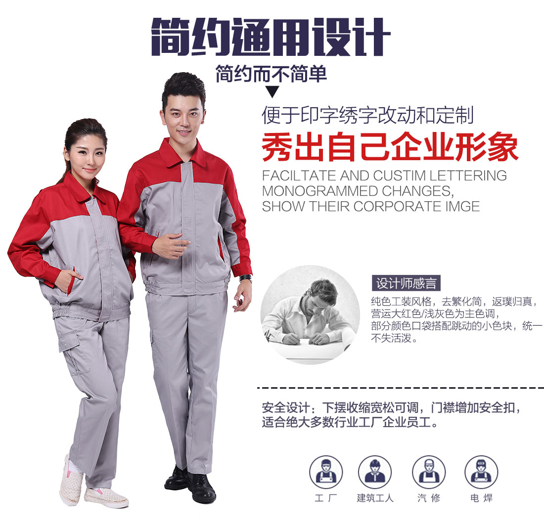 企業勞保工作服款式設計