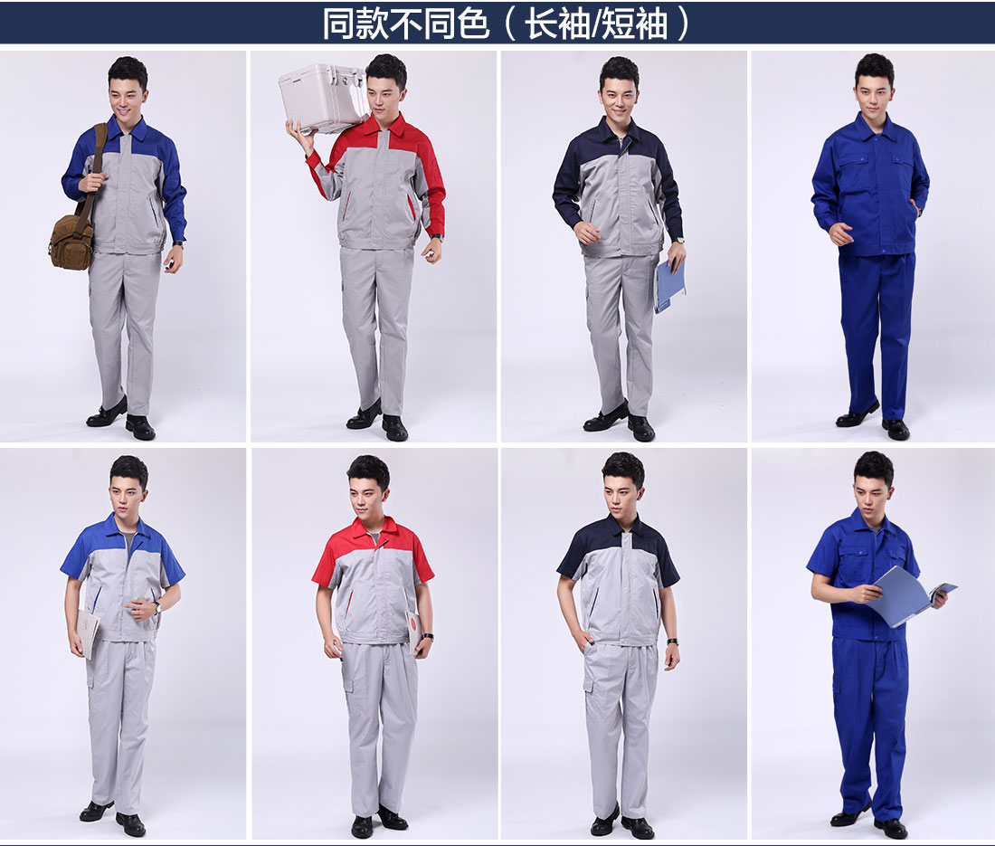 勞保工作服不同顏色款式