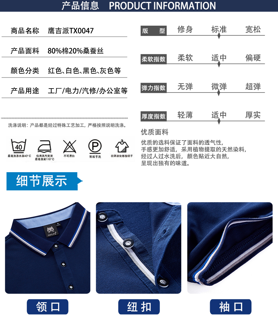 夏季廣告T恤衫TX0047產品信息.jpg