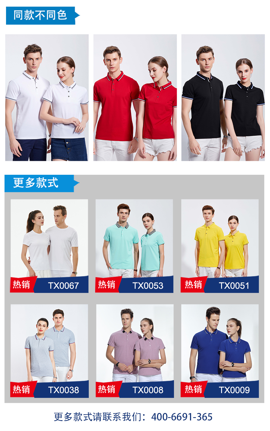 夏季廣告T恤衫同款不同色.jpg
