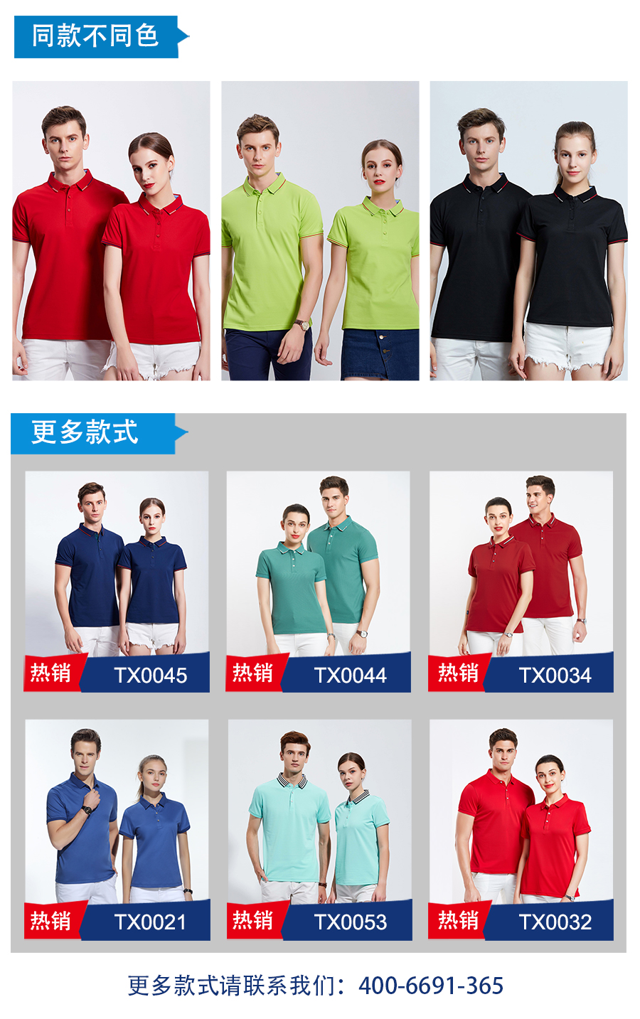 夏季廣告T恤衫同款不同色.jpg