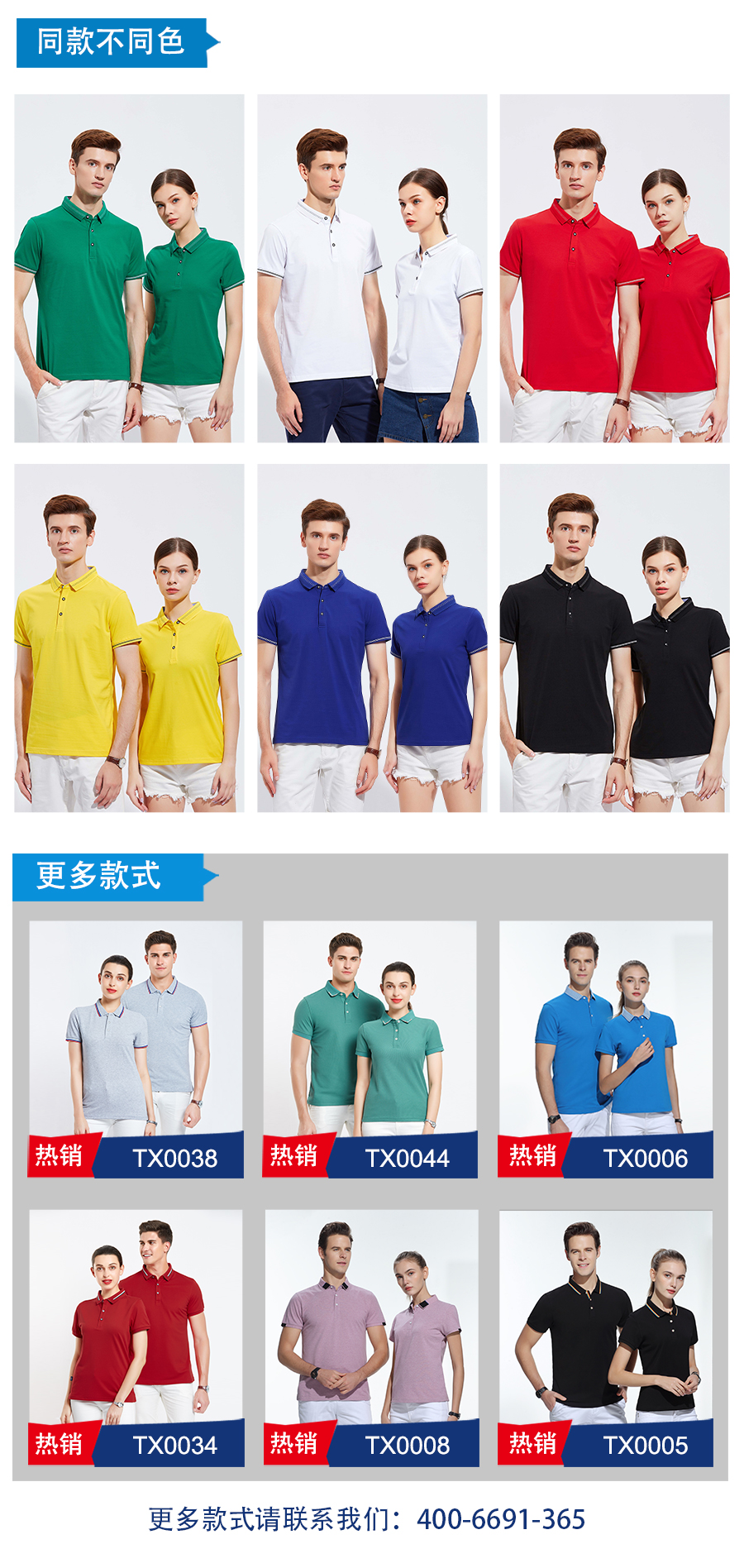 夏季廣告T恤衫TX0051產品信息.jpg