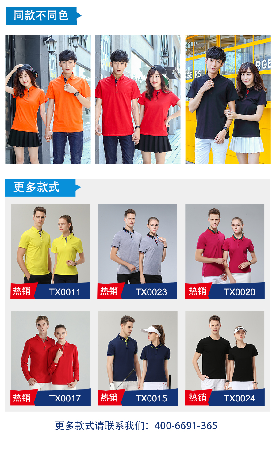 夏季廣告衫同款不同色.jpg